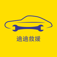 迪迪救援app技师版